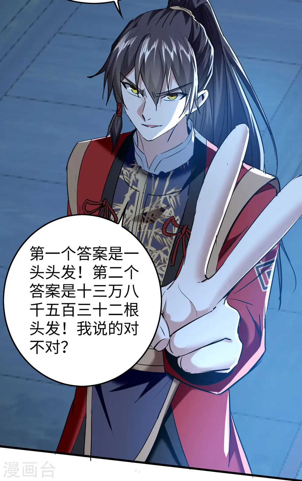 第367话 反悔2