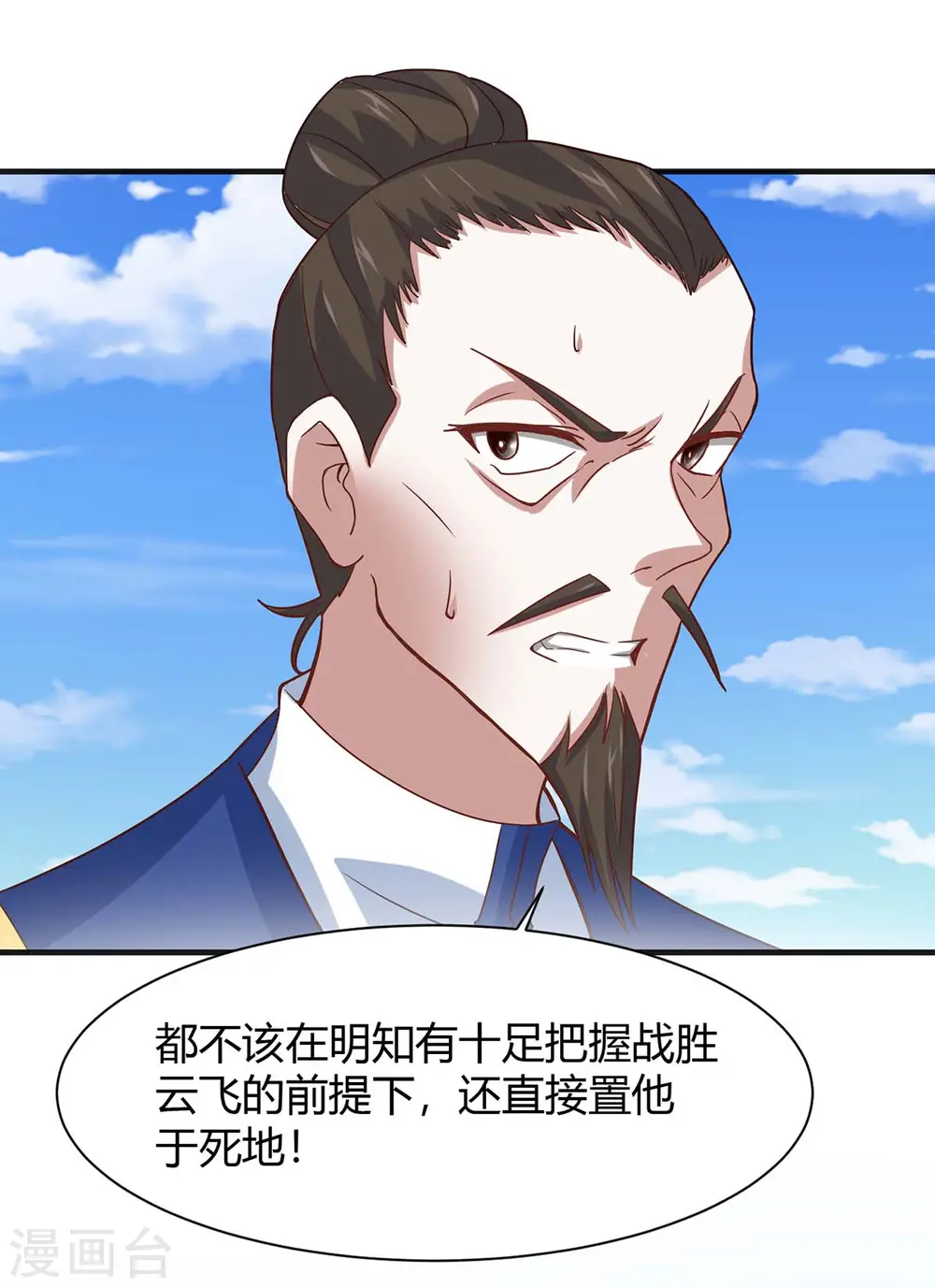 第96话 双杀15