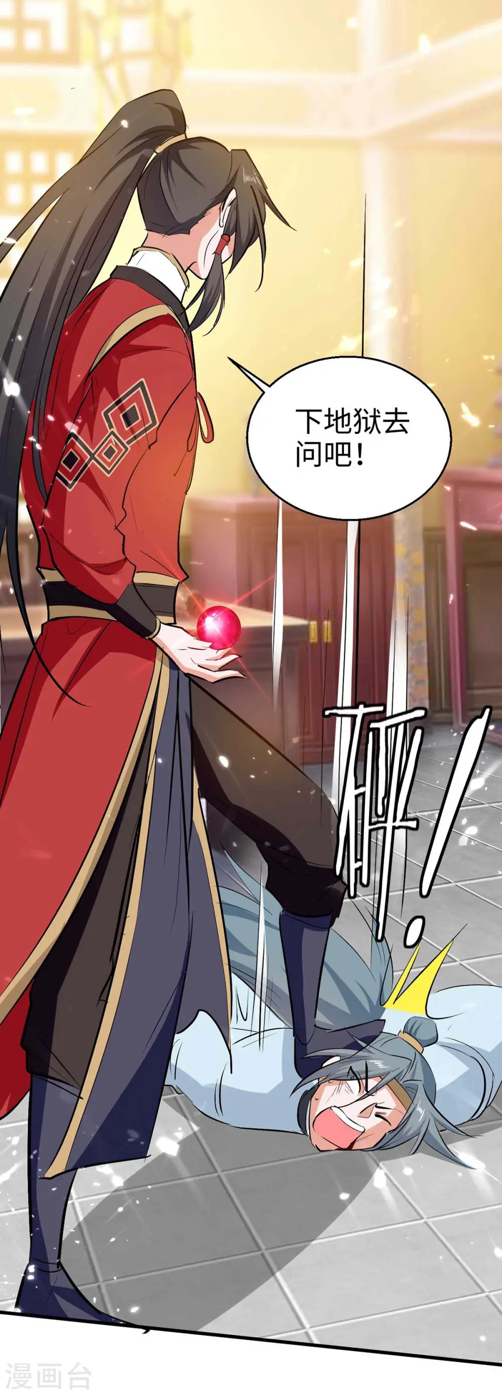 第247话 不知死活4