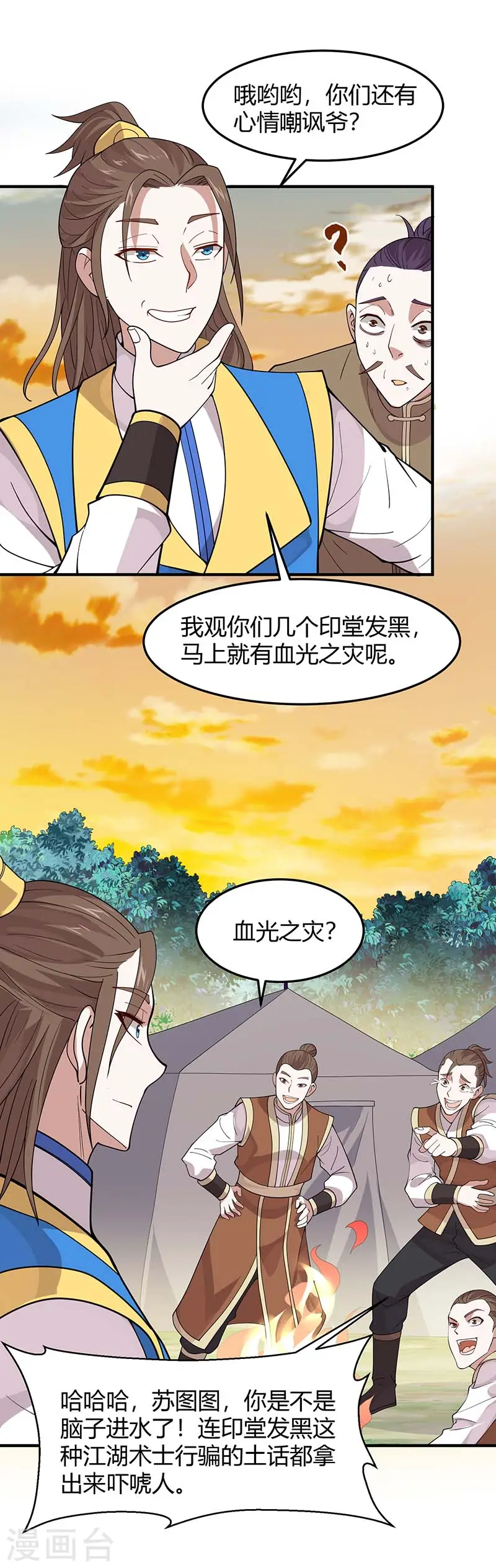 第84话 活地图1