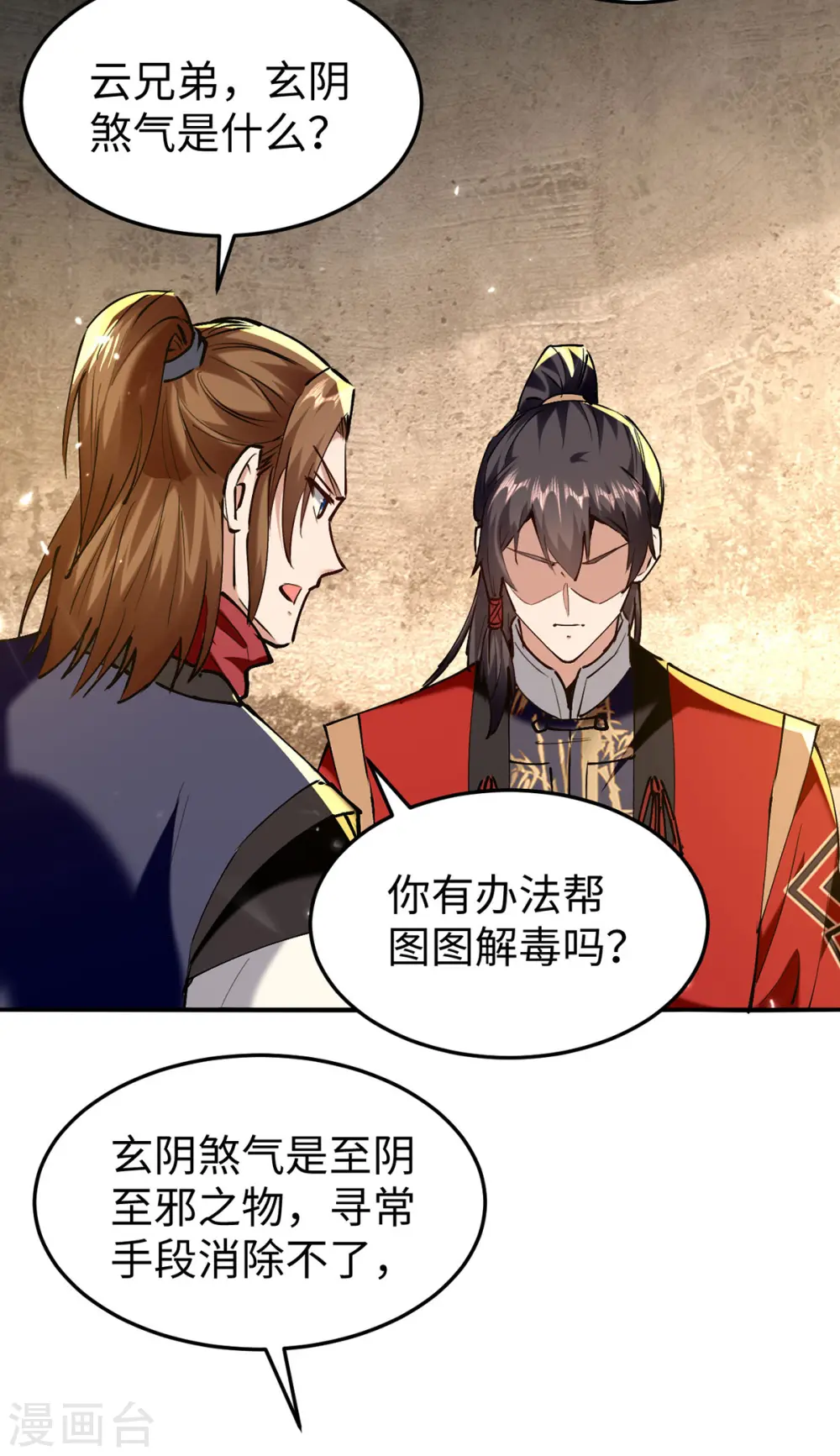 第306话 神秘神龛17