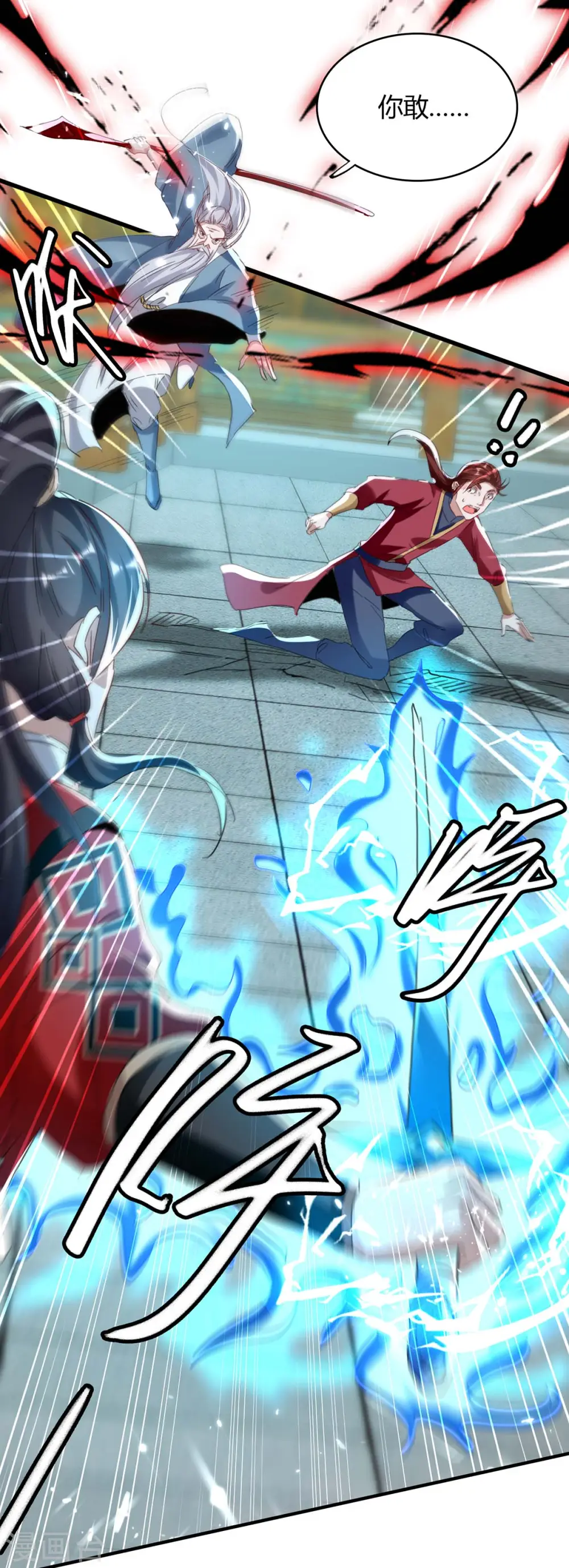 第184话 击杀丁志佳33