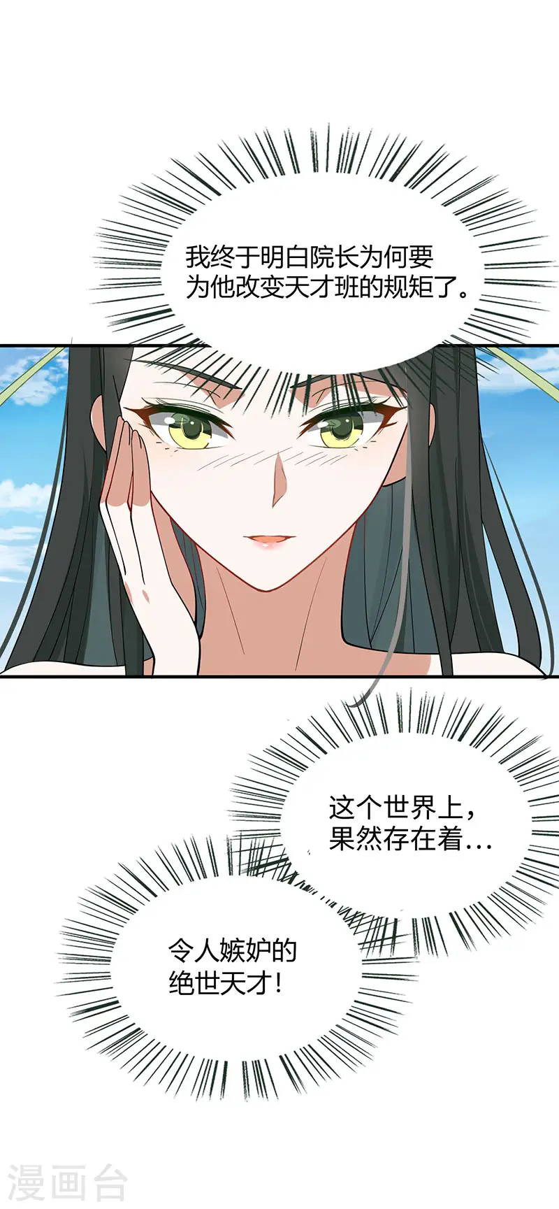 第79话 生死比斗19