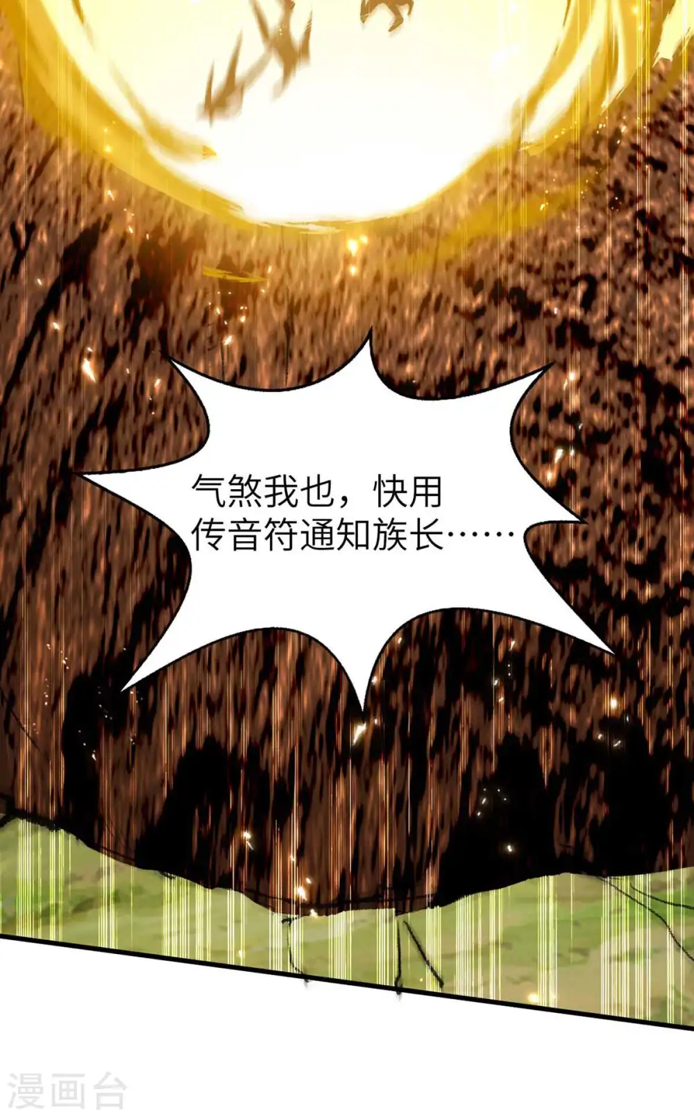 第234话 一网打尽6