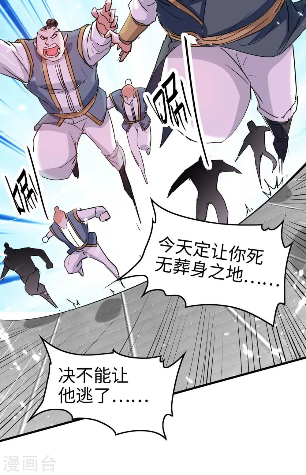 第248话 一锅端11