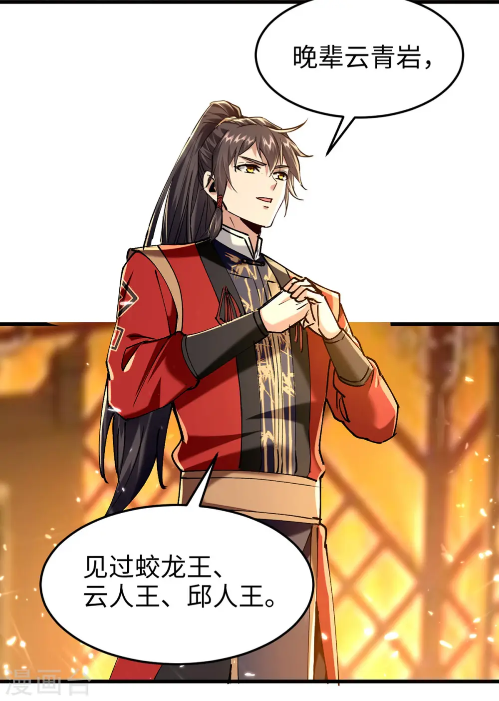 第313话 出尔反尔3