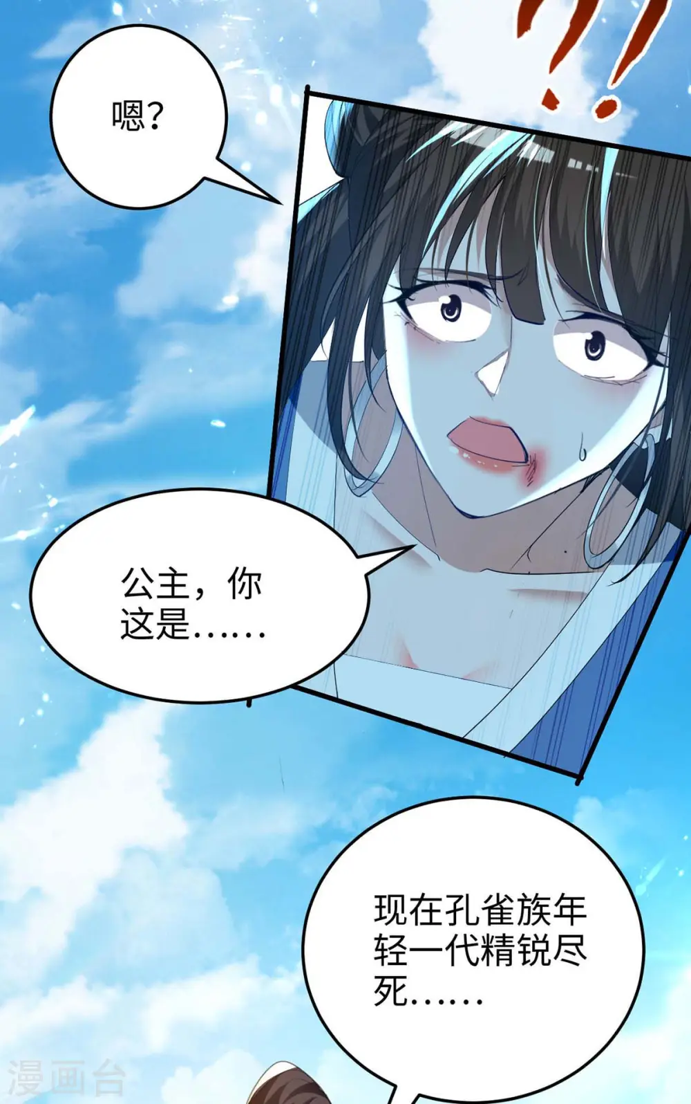 第269话 你就是孔柔23