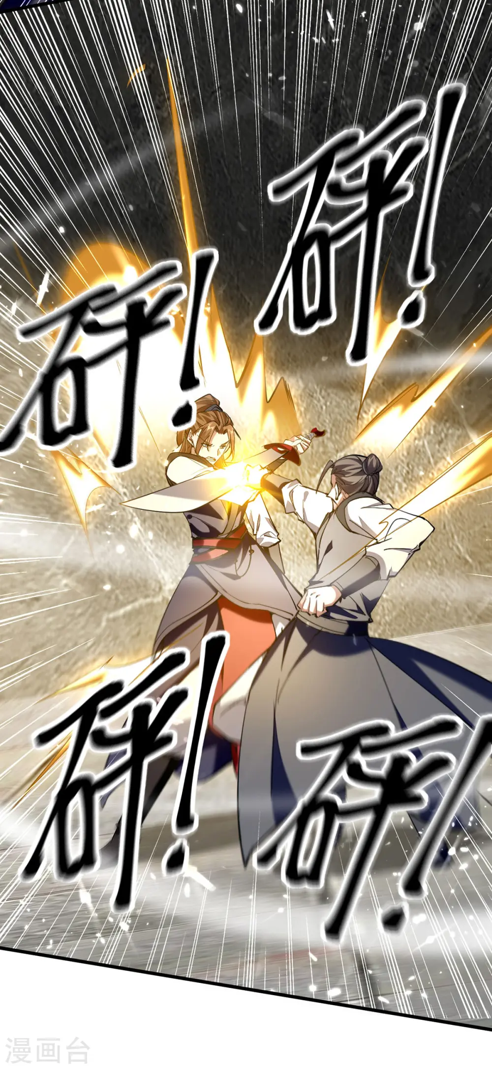 第305话 夺刀15