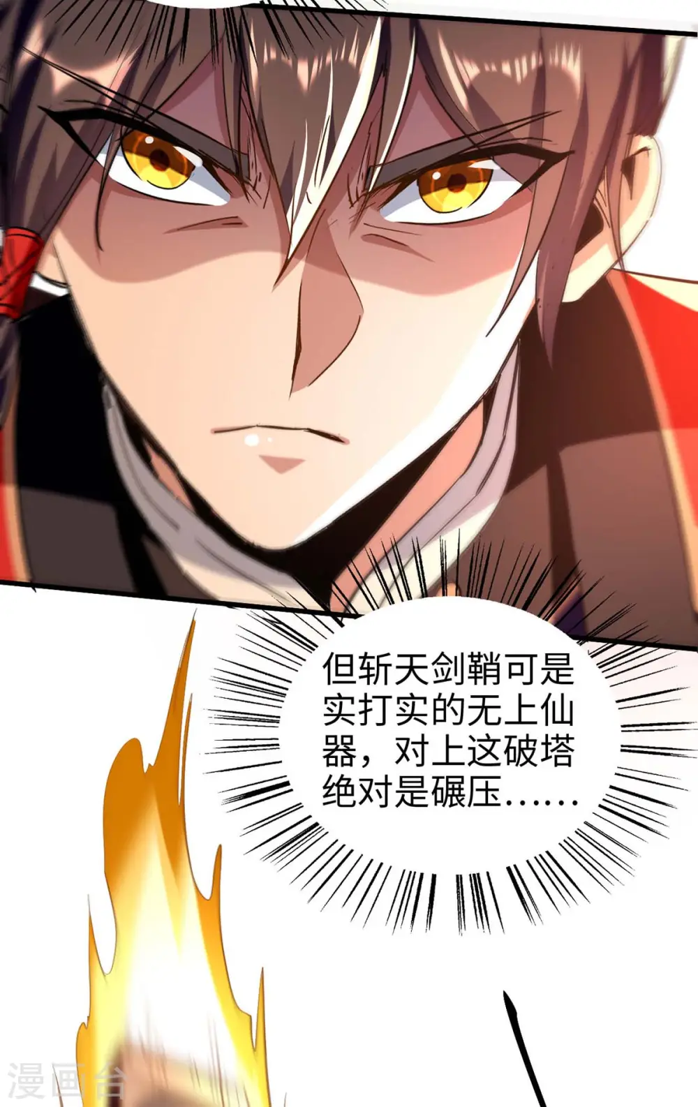 第283话 祈灵化形6
