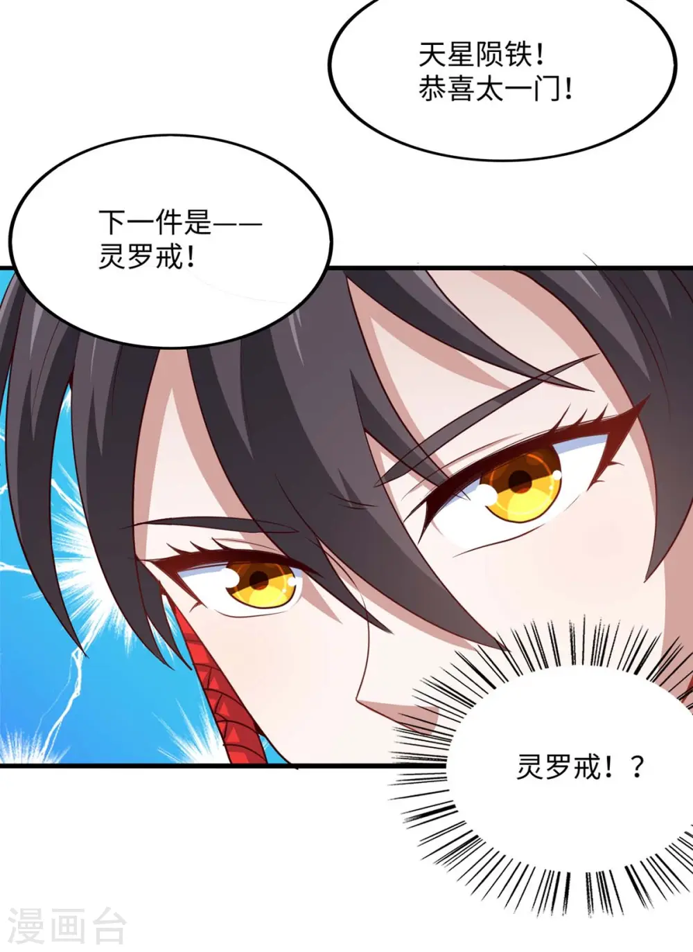 第158话 灵罗戒4