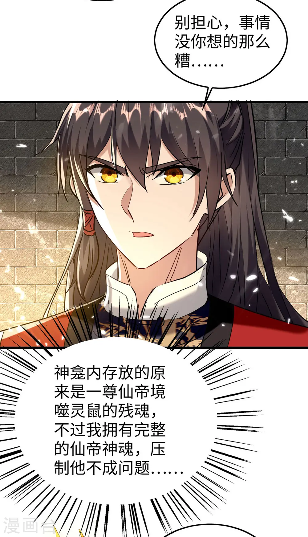 第307话 夺舍24