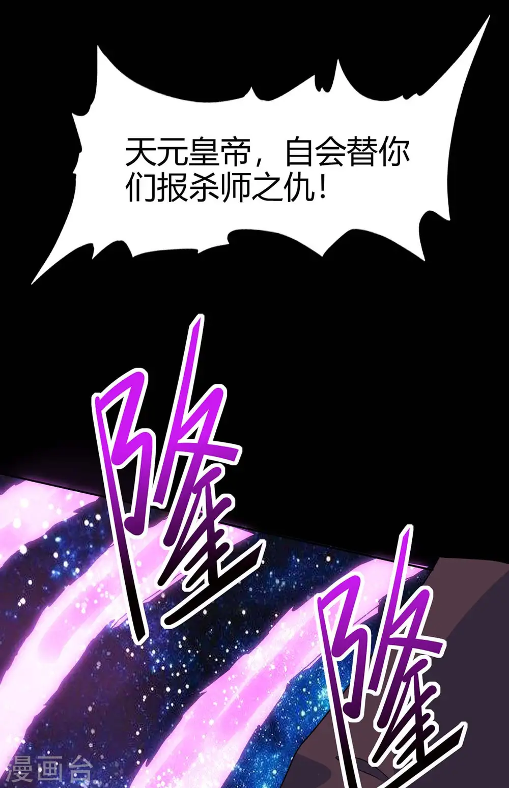 第139话 吸收魔种3