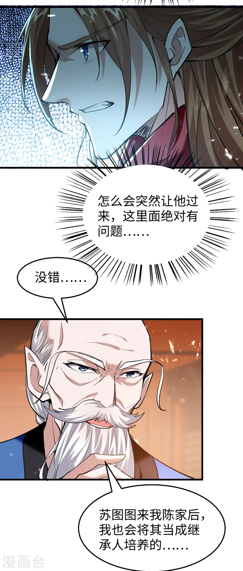 第324话 爷孙反目8
