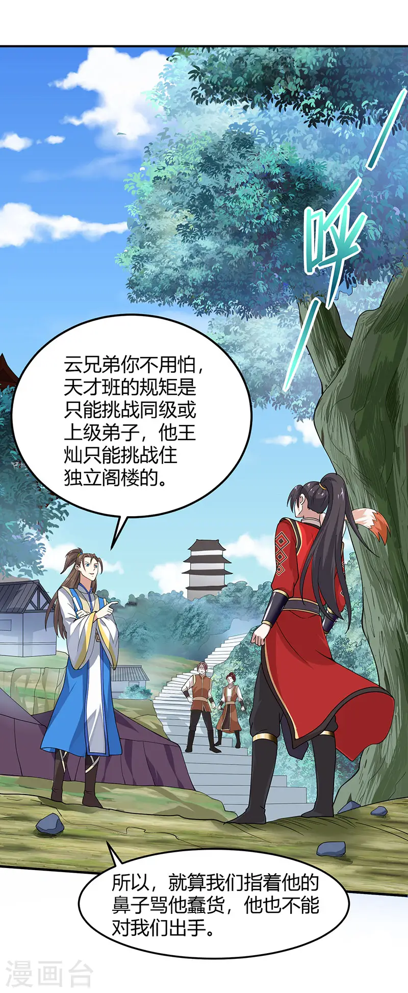 第78话 奇葩苏图图5