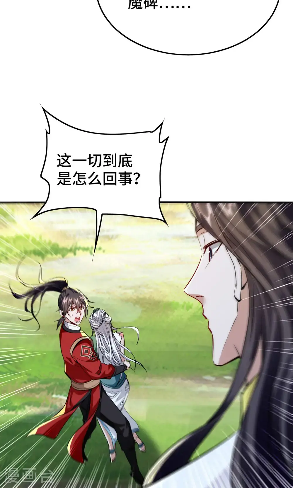 最终话 第一季完结27