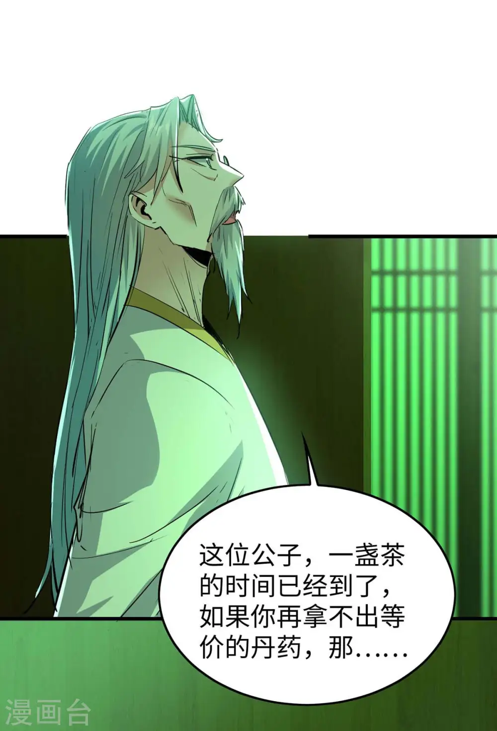 第358话 以物换物20