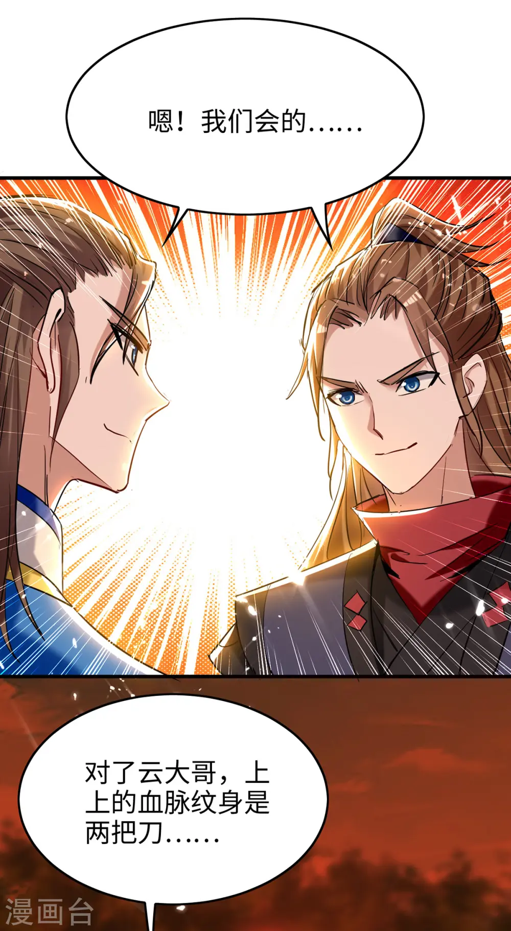 第289话 血脉纹身22