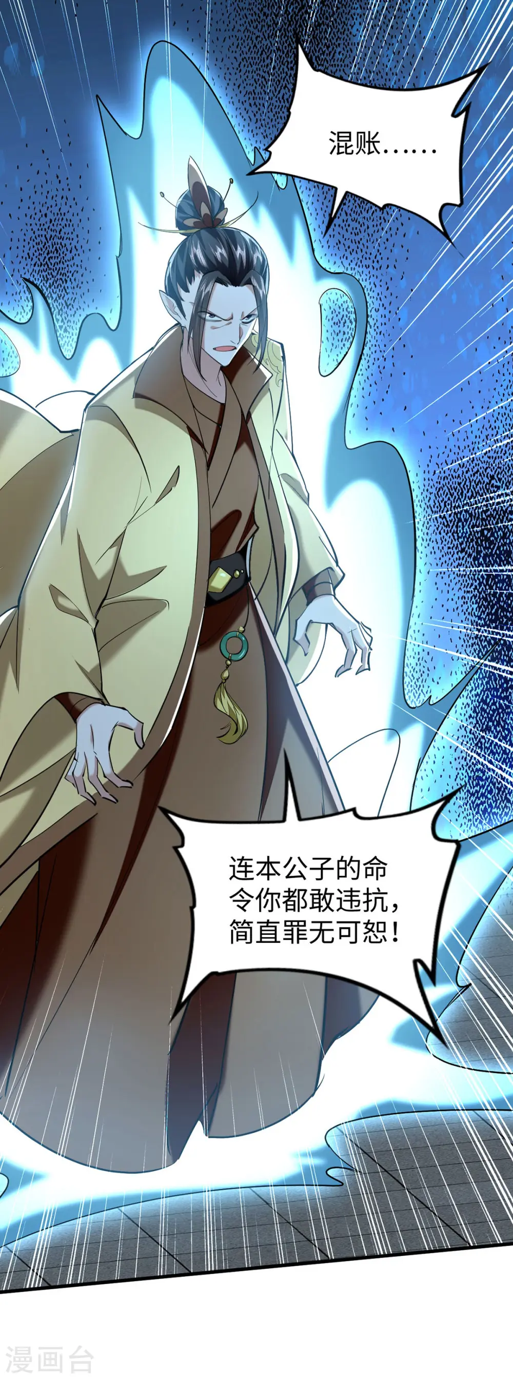 第331话 狼狈逃跑7