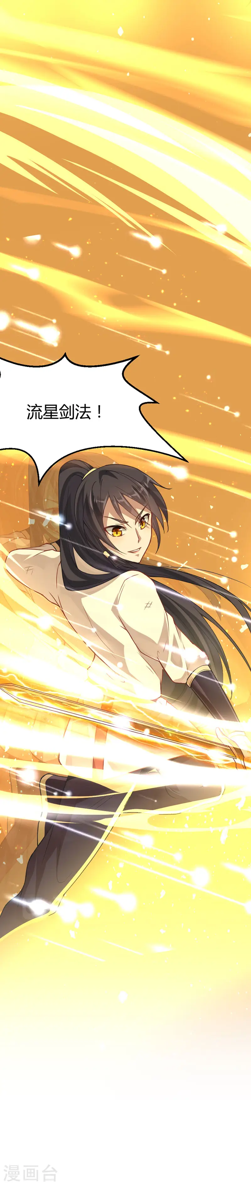 第14话 神秘守护灵兽9