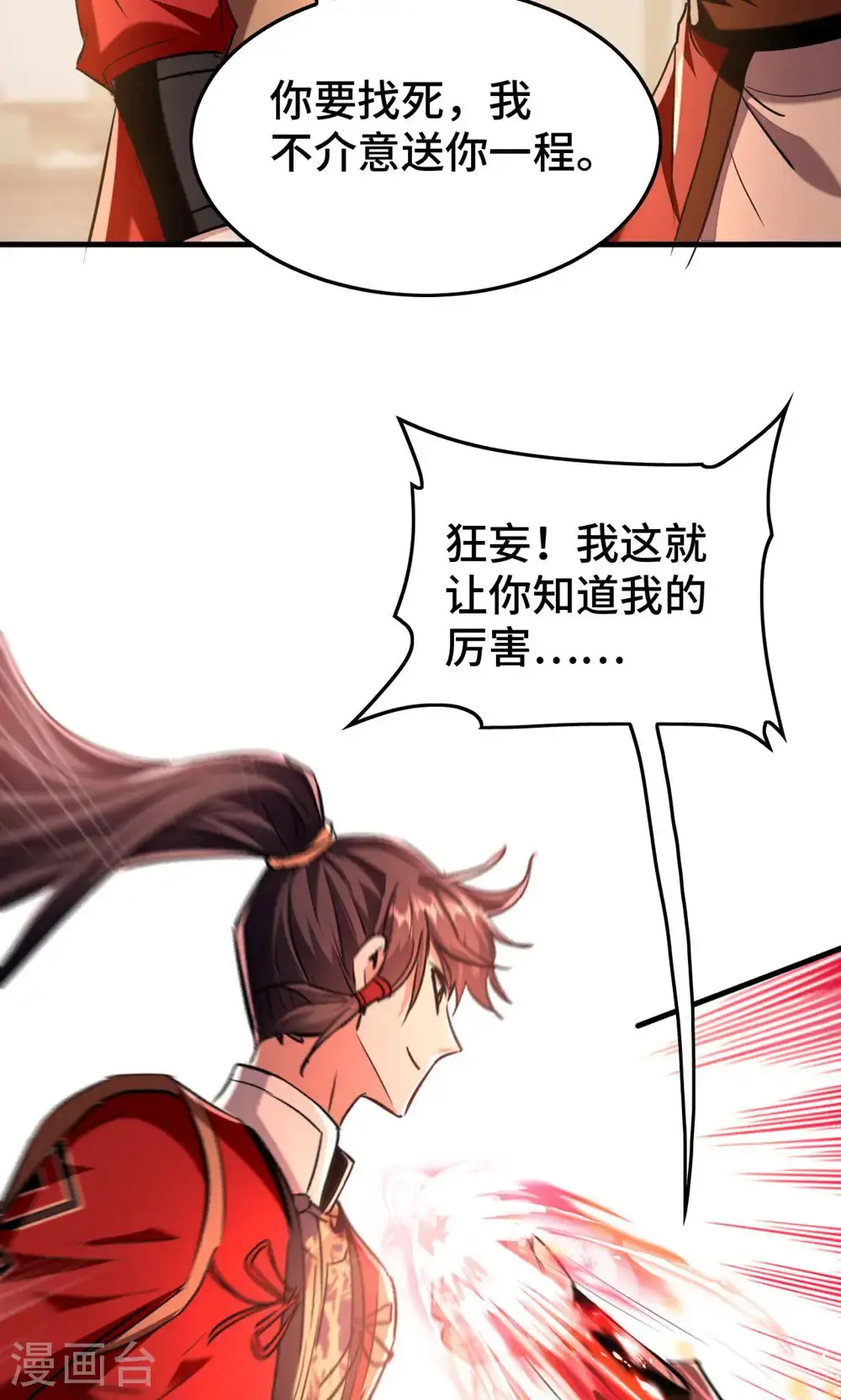 第385话 献丑了34