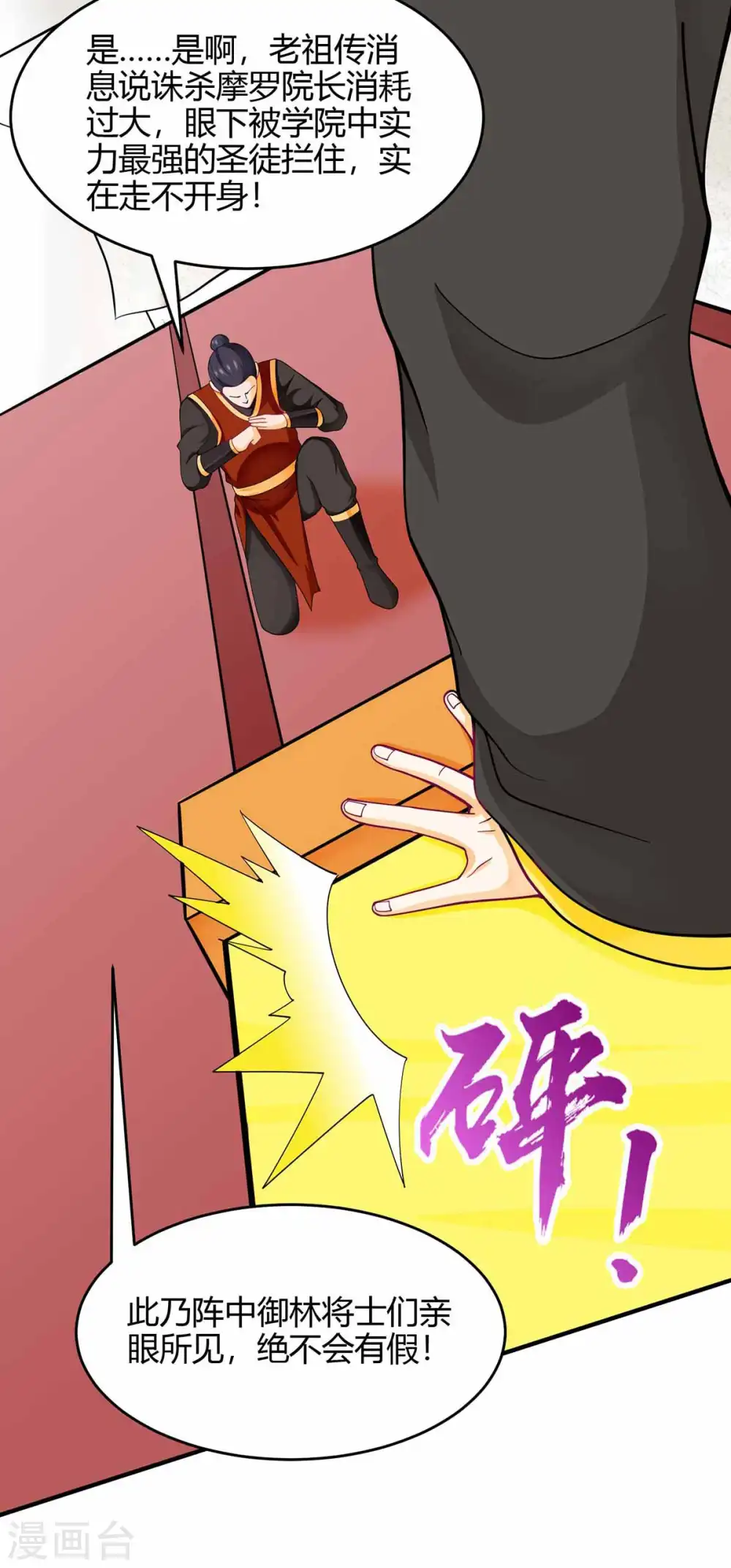 第133话 行动吧3