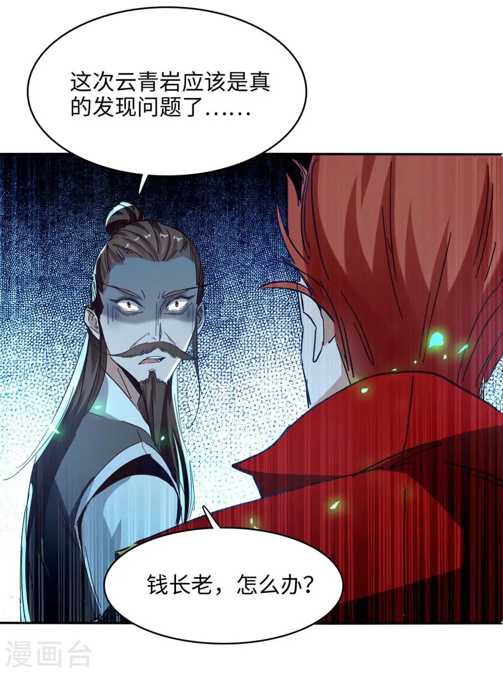第198话 见面礼1