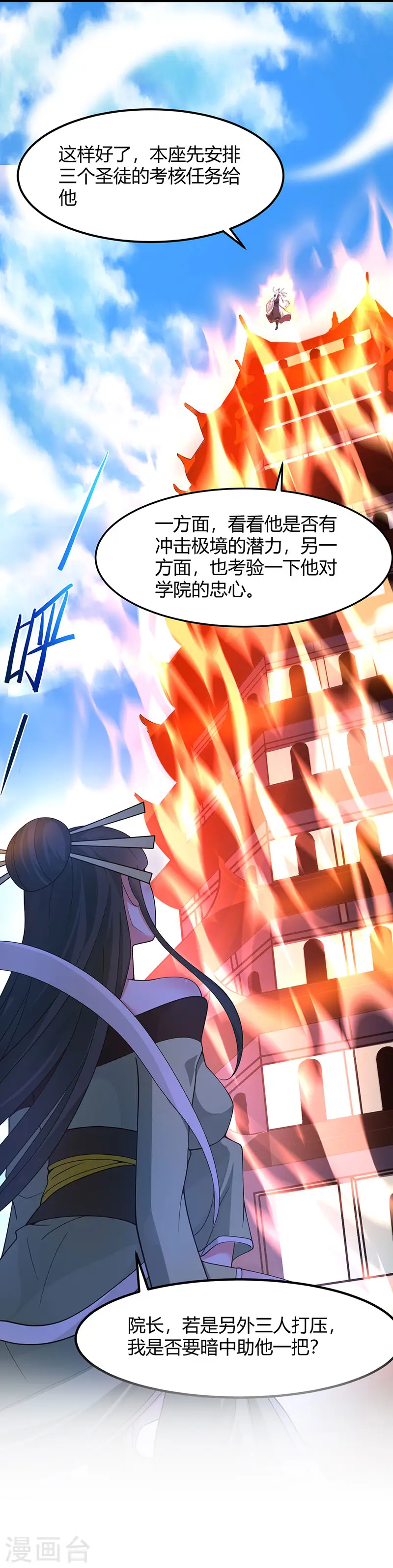 第81话 琅琊山剿匪7