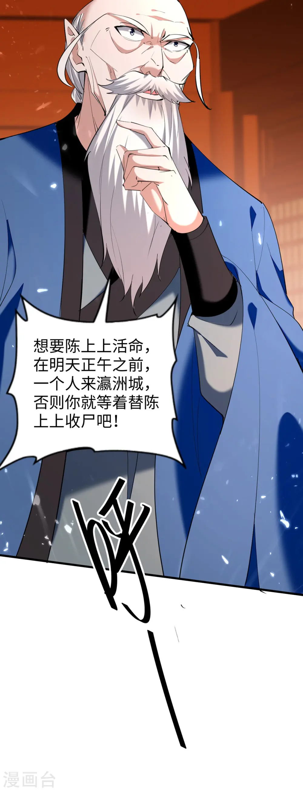 第324话 爷孙反目23