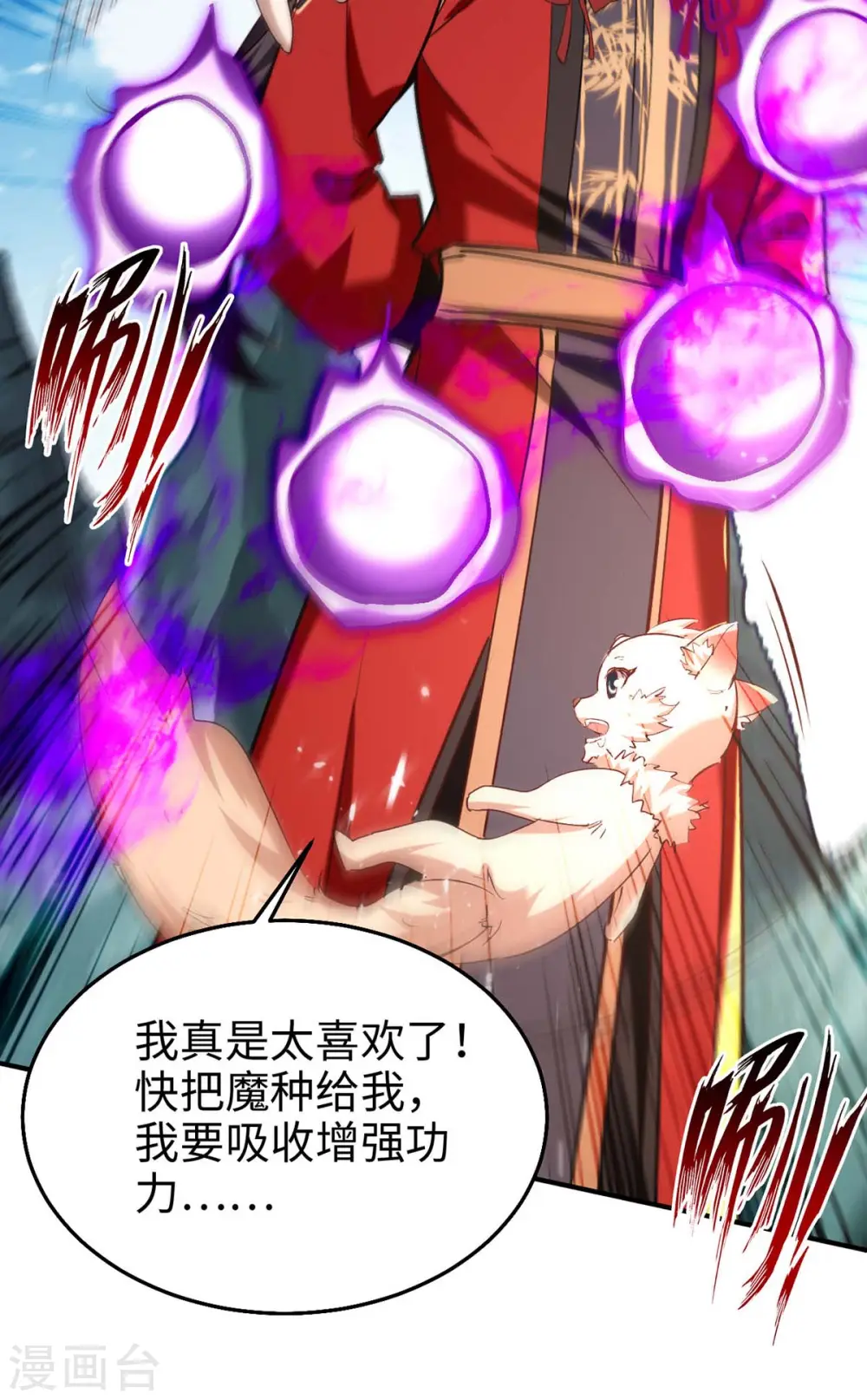 第283话 祈灵化形26