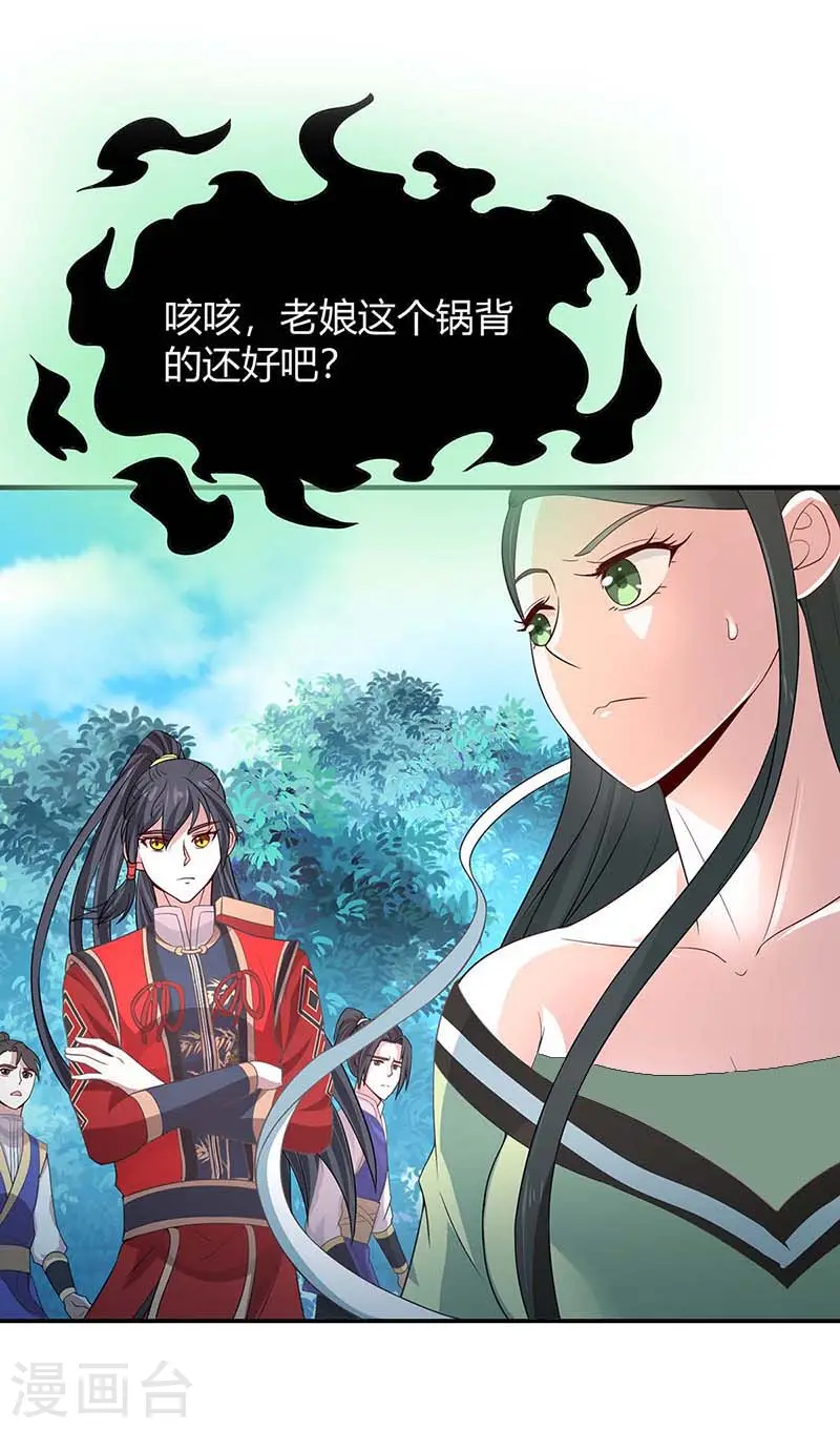 第97话 杀你又如何11