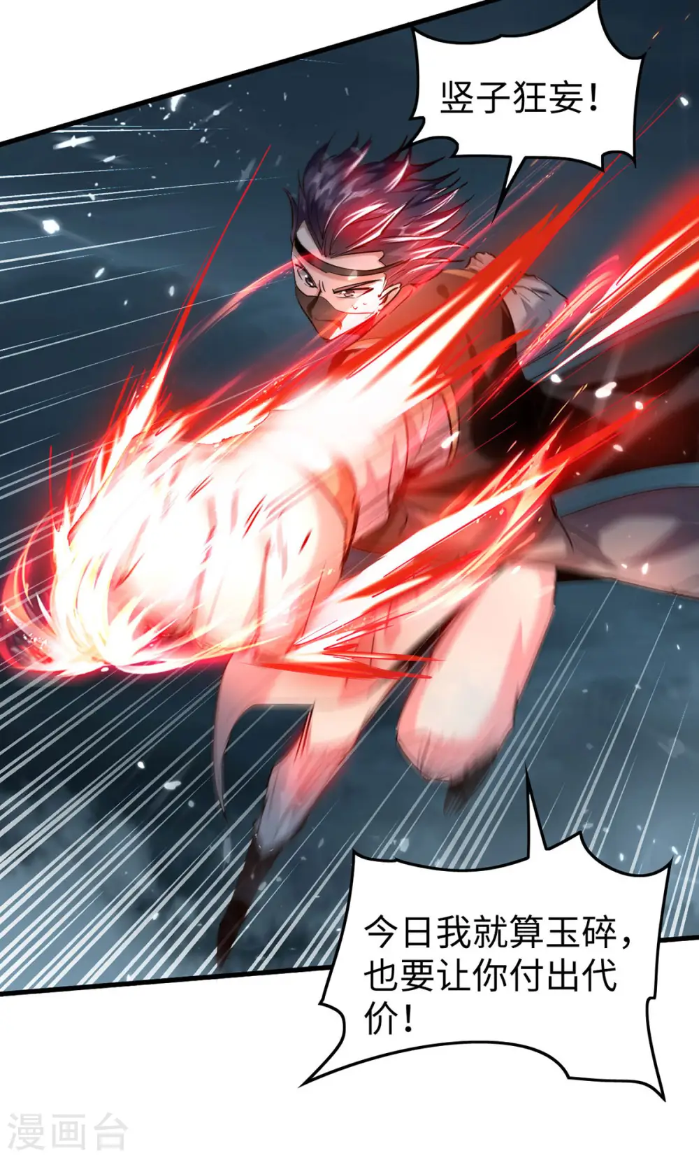 第298话 萧人王15