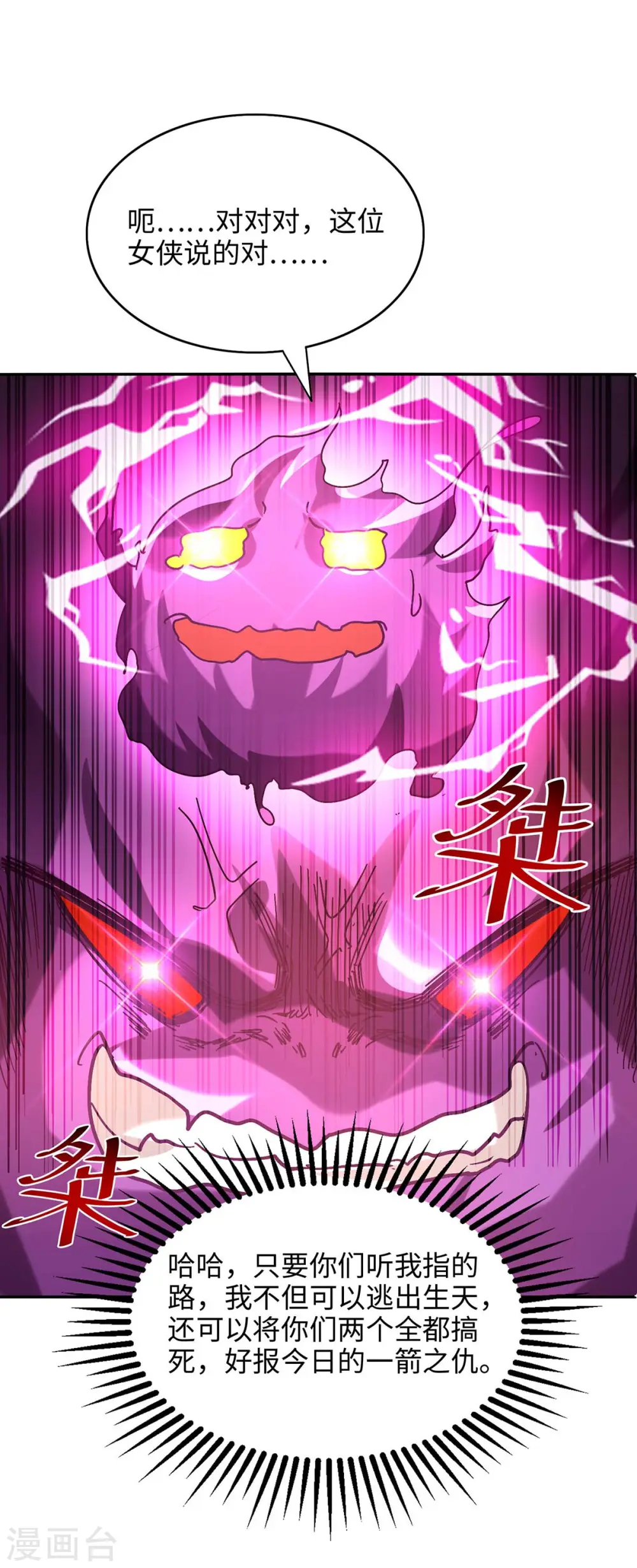 第213话 寻踪5