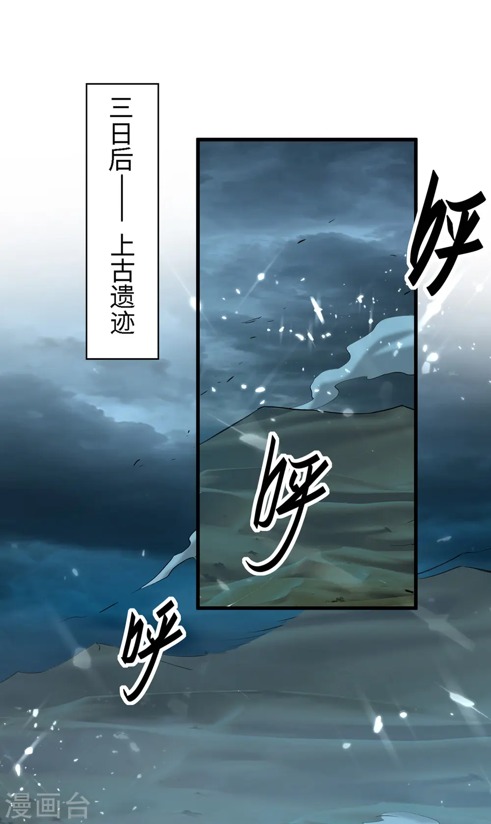 第293话 九宫黑狱阵7