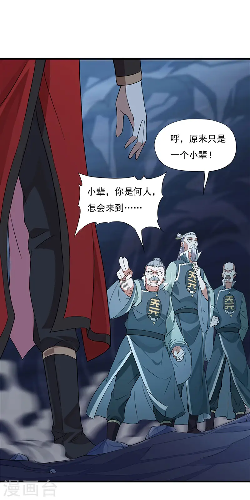 第48话 噬灵鼠13