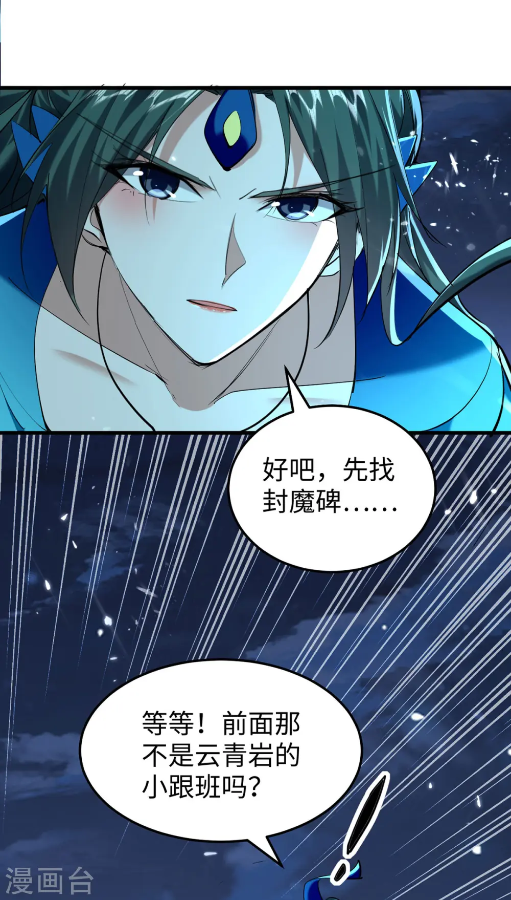 第319话 自投罗网5