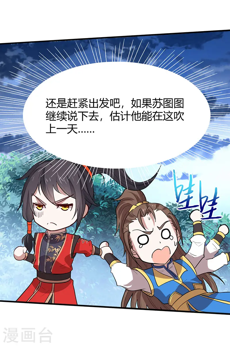 第82话 故地重游16