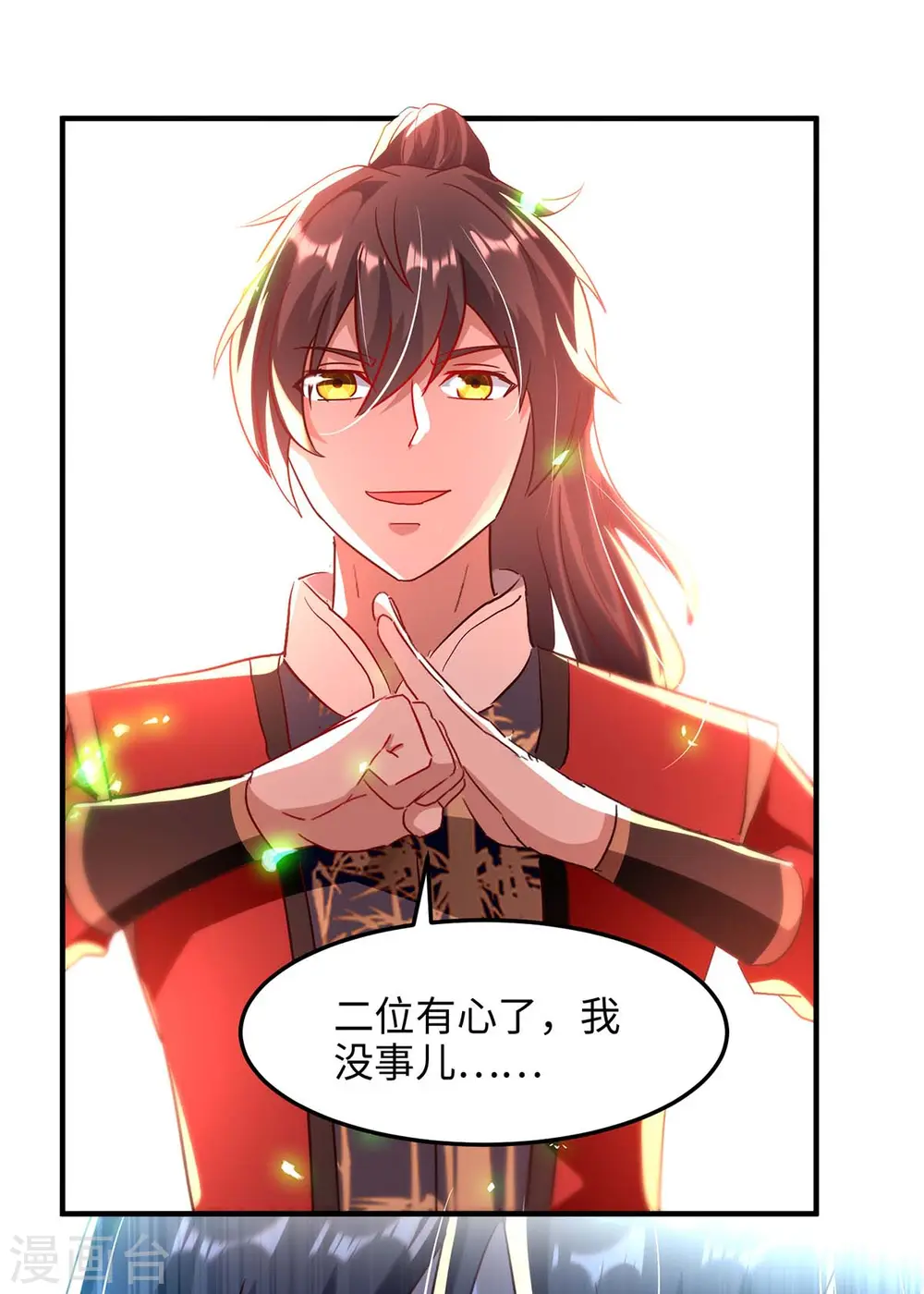 第197话 泉水有问题5