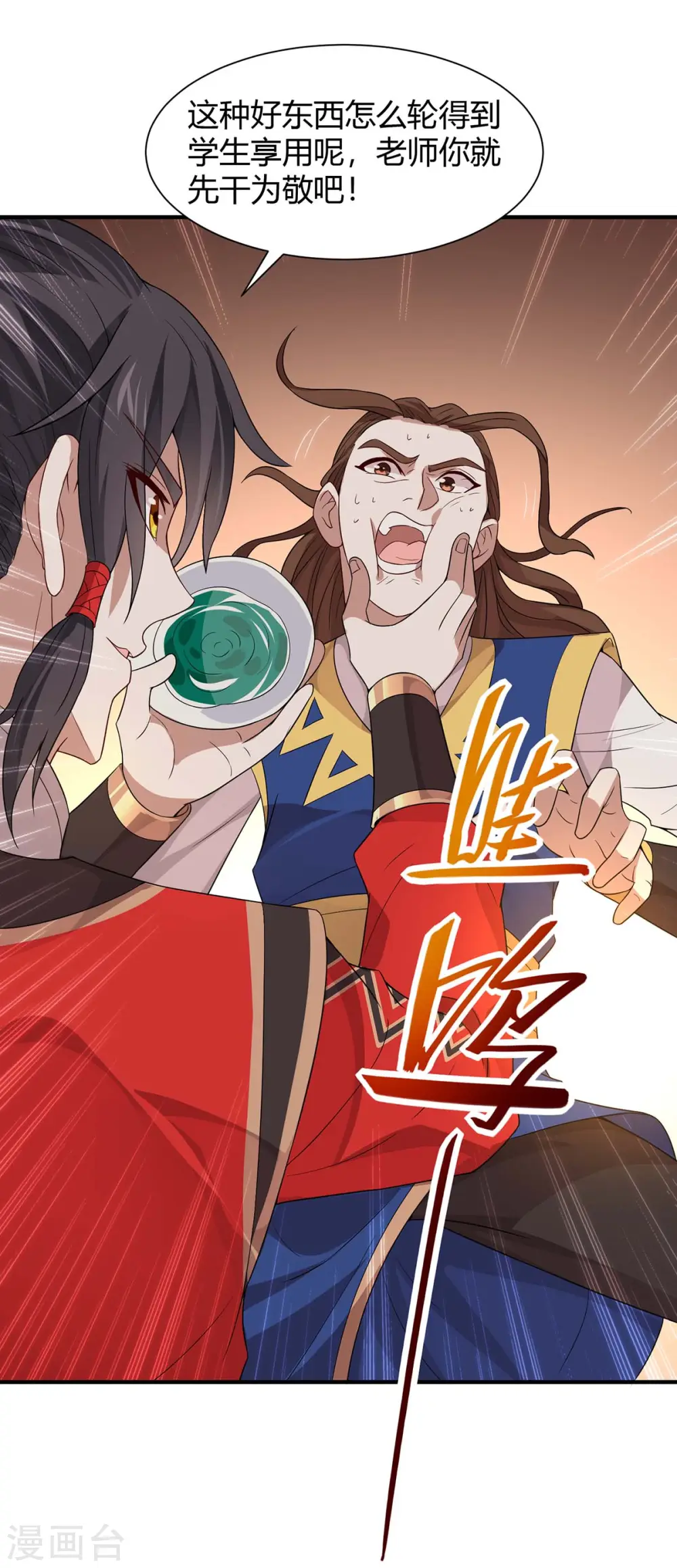 第93话 三位领队，受死吧6