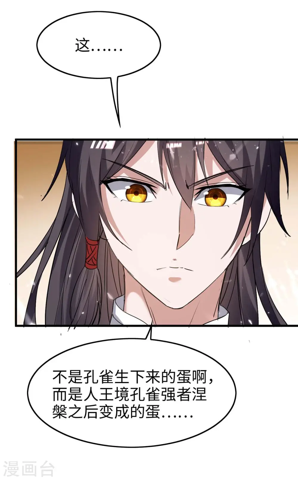 第230话 破壳22