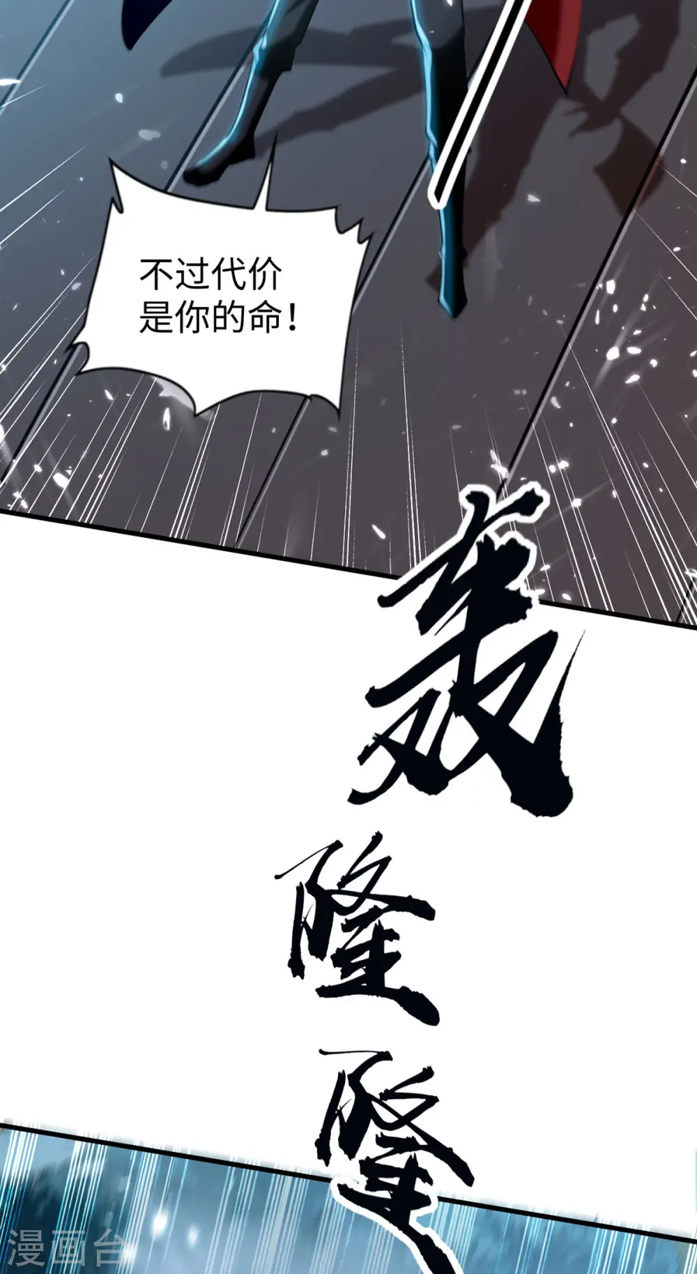 第299话 真仙残魂26