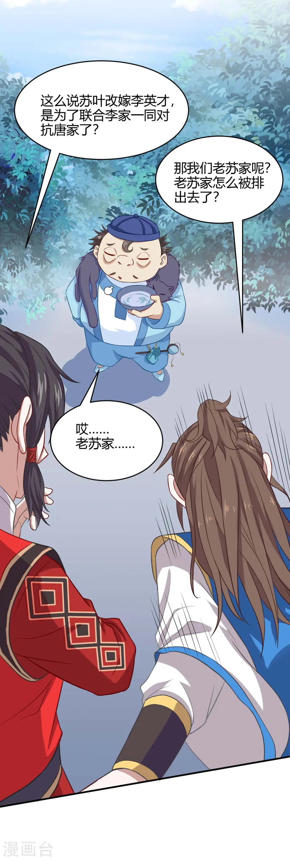 第148话 管定了11