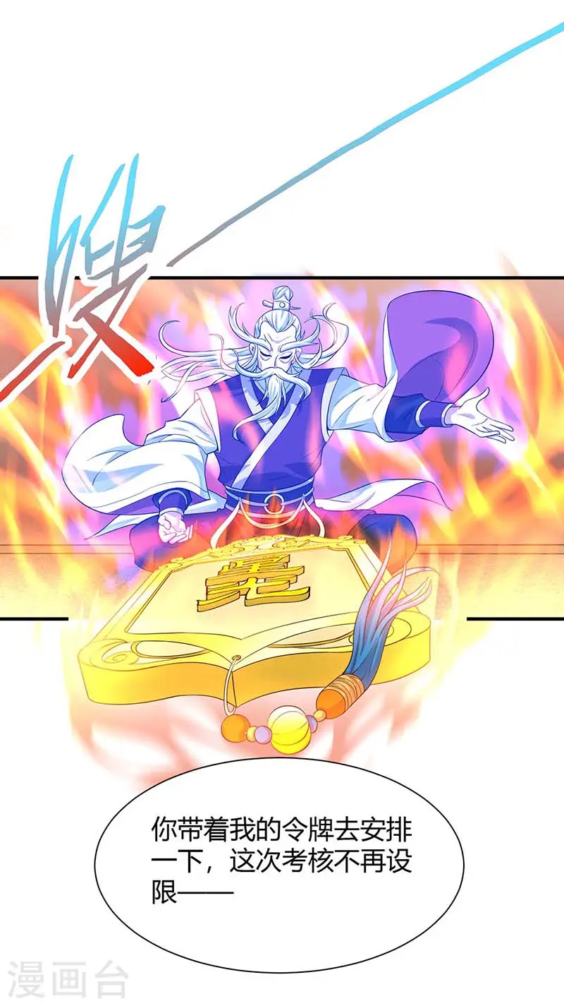第94话 凯旋29