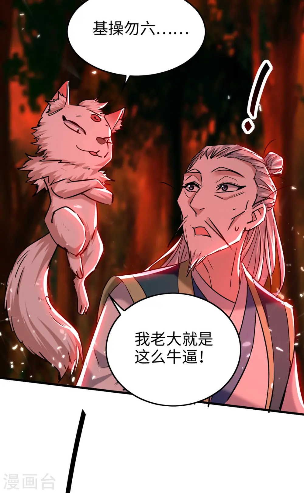 第289话 血脉纹身18