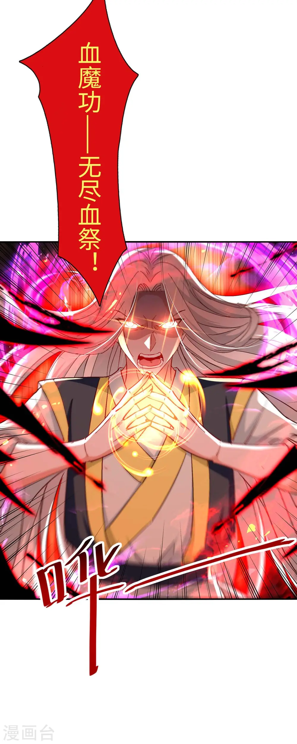 第205话 祭炼弟子10