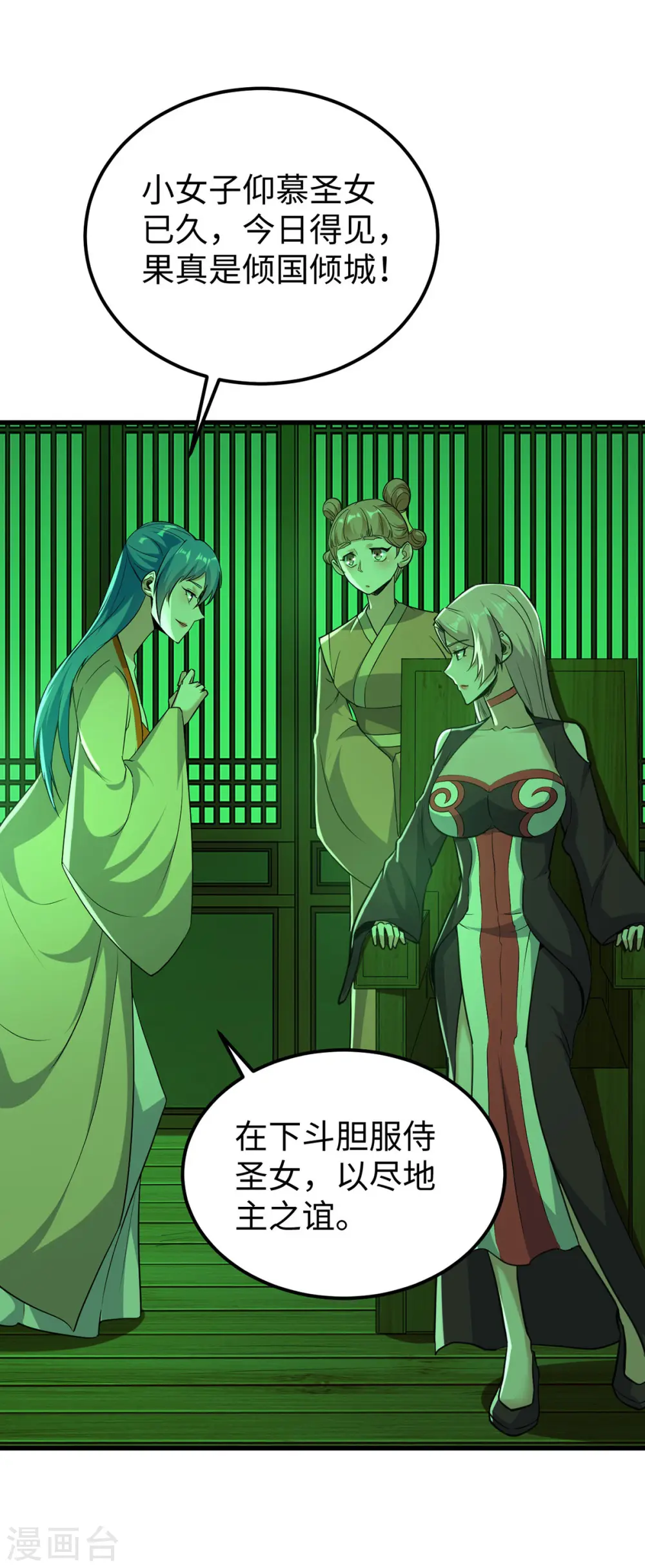 第356话 世界之木8
