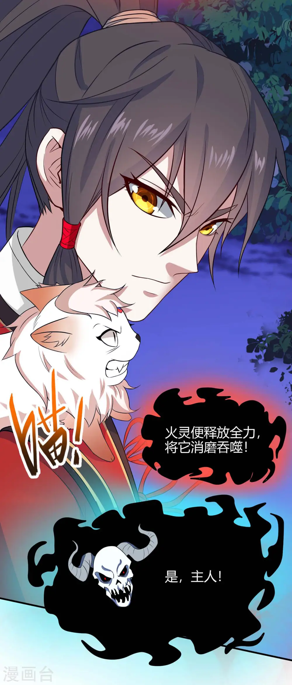 第124话 一起上28