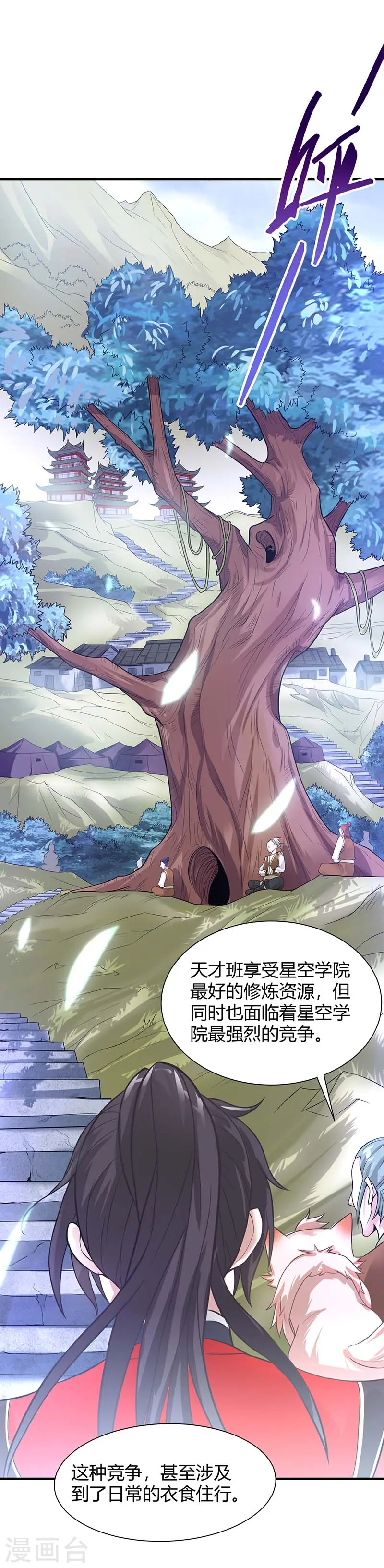 第74话 一语道破7