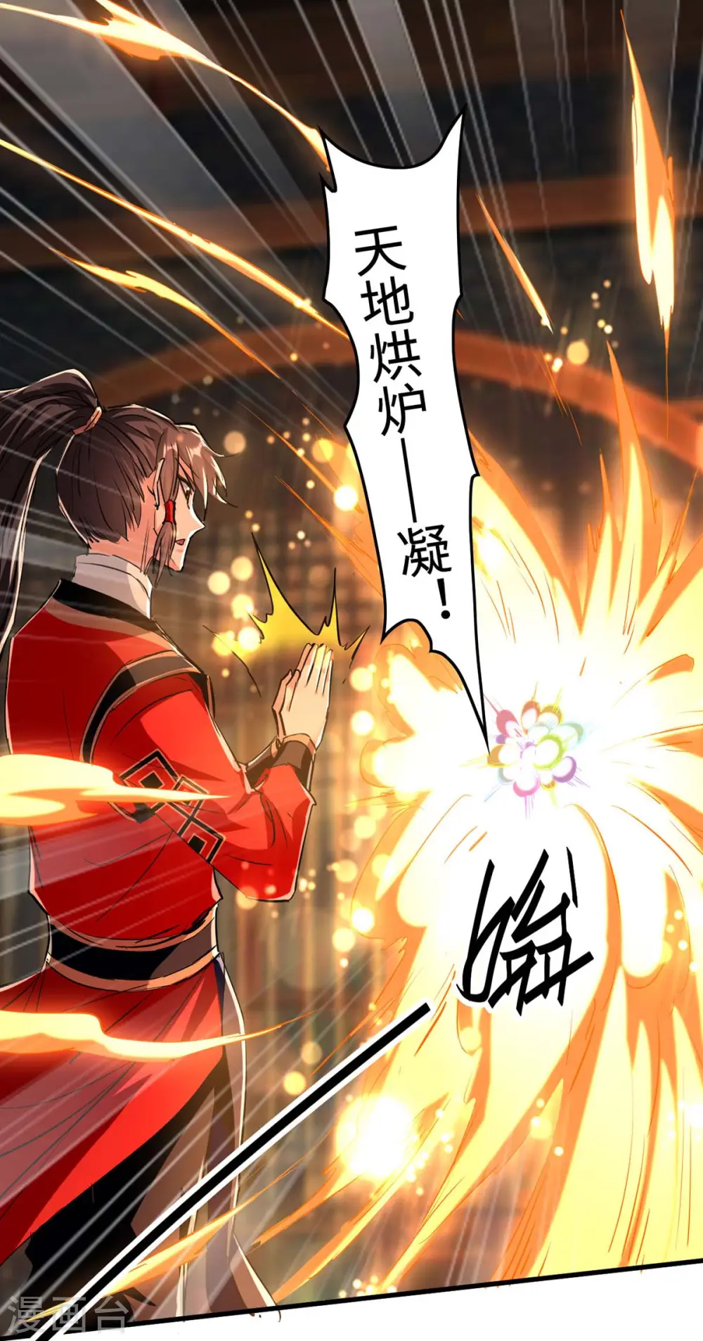 第358话 以物换物17