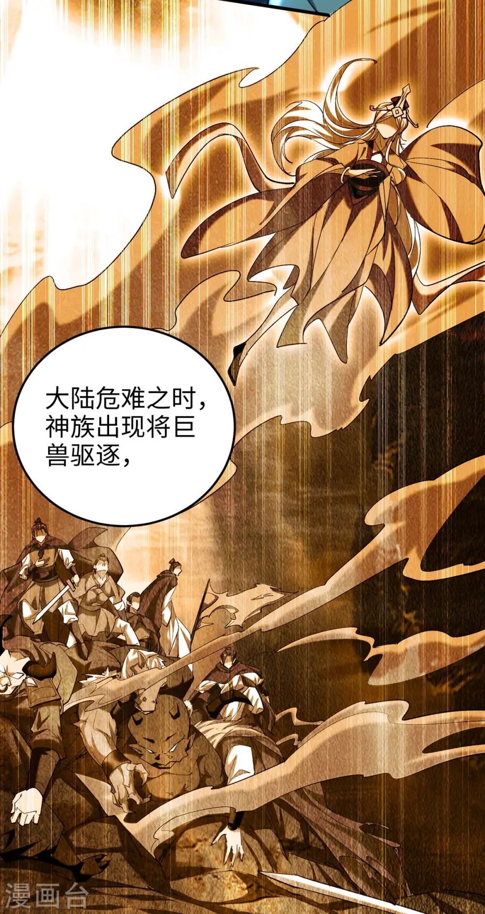 第273话 你入魔了？16
