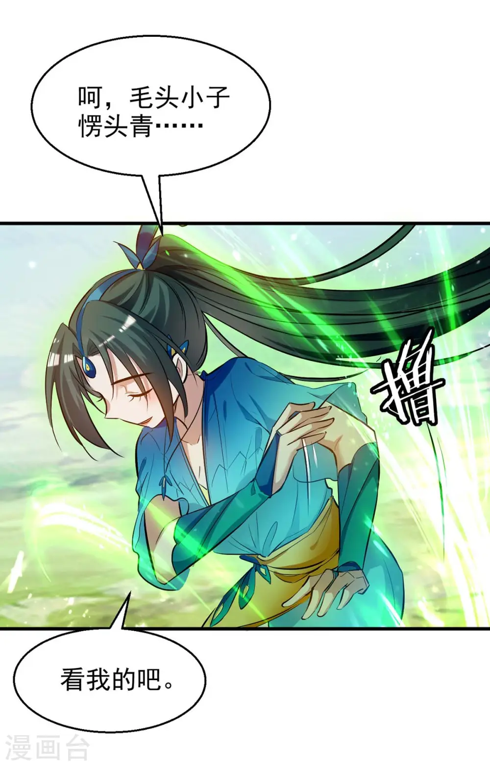 第238话 孔柔15